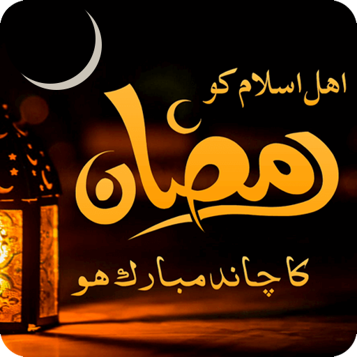 Chand Raat Mubarak Status 2023 أيقونة
