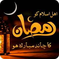 Chand Raat Mubarak Status 2023