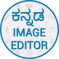 Kannada Photo Editor - Text On Images