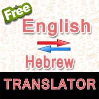 English to Hebrew and Hebrew to English Translator on 9Apps