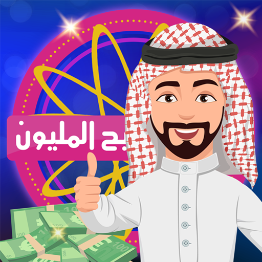 من سيربح المليون اونلاين أيقونة