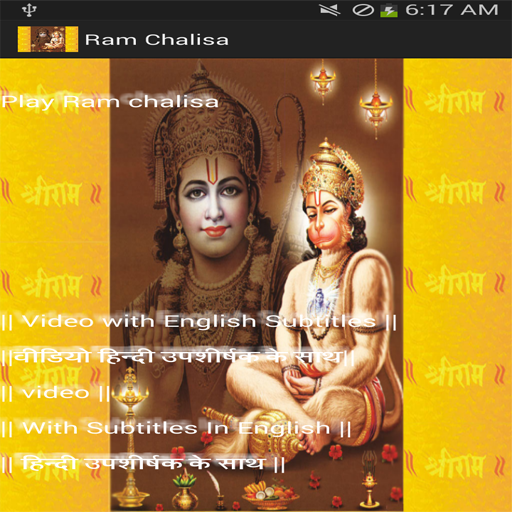 Ram Chalisa - Subtitle &amp; Video icon