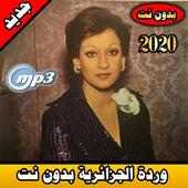 وردة الجزائرية on 9Apps