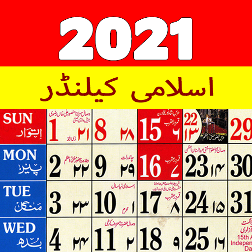 Islamic Hijri Calendar 2021 icon