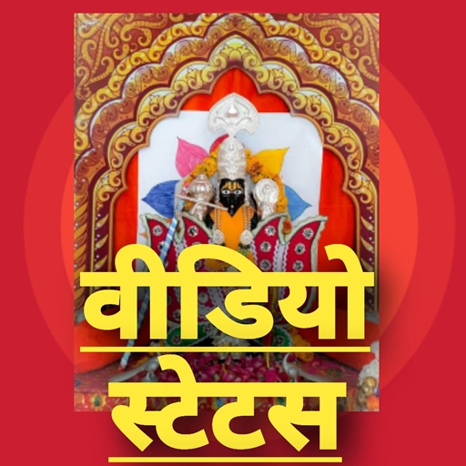 सांवरिया सेठ वीडियो स्टेटस Sanwariya Video Status icon