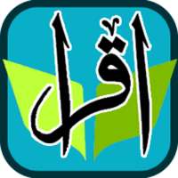 Iqra 1 with Audio on 9Apps