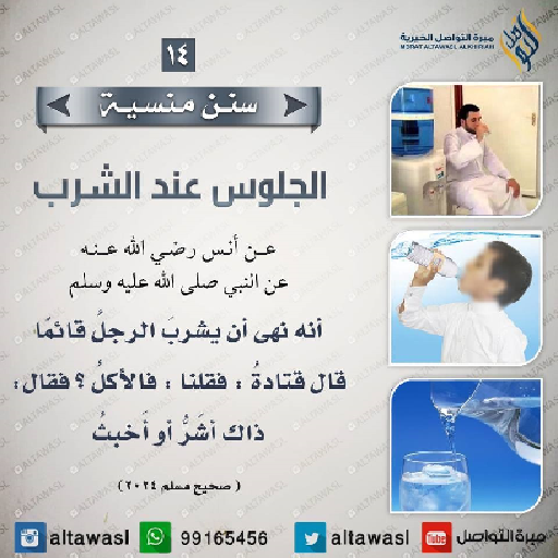 سنن منسية иконка