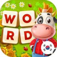 Word Farm - Growing with Words