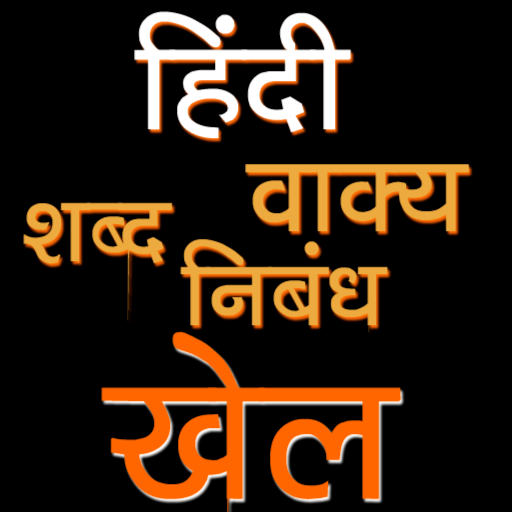 Hindi Reading and Game icon