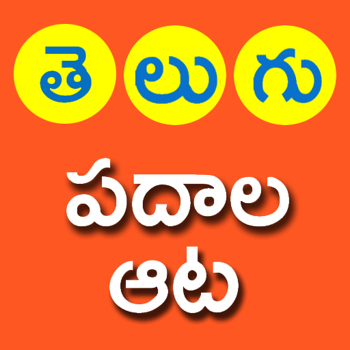 Telugu Padhala Aata: Word Game icon