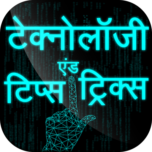 ikon Technology Tips Tricks in Hindi