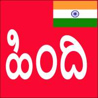 Learn Hindi from Kannada on 9Apps