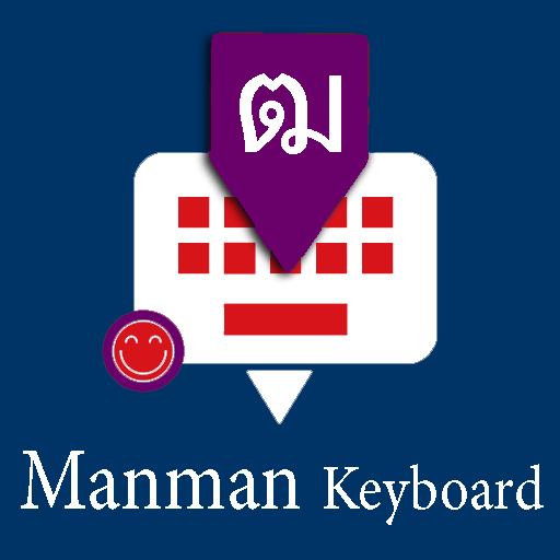 Manman English Keyboard : Infra apps आइकन