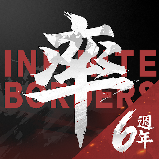 率土之濱 icon