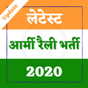 Indian Army Rally Bharti 2020 आइकन