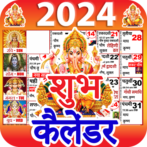2023 Calendar - 2024 Calendar icon