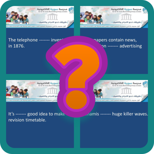 Quiz Missing Word icon