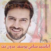 اغاني سامي يوسف بدون انترنت Sami Yusuf on 9Apps