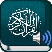 القران الكريم كامل بالصوت أيقونة