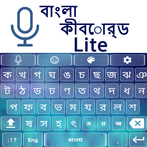 Bangla Voice Keyboard Lite- Bangla Keyboard 2019 icon