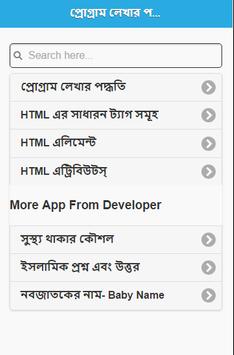 Ict Notes screenshot 2