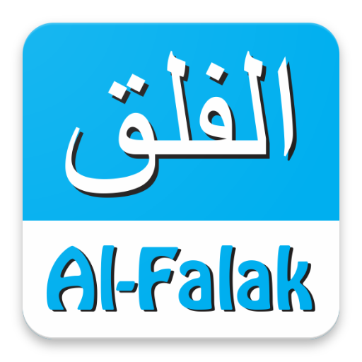 ikon Surah Falaq