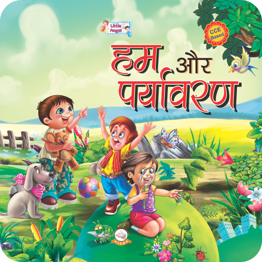 Little Angel Paryavaran - 2 icon