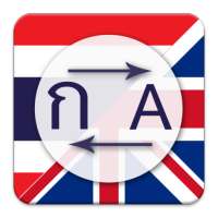 English to Thai on 9Apps