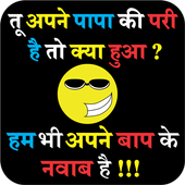 Best Attitude Status 2020 icon