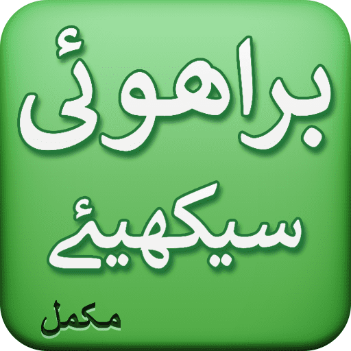 Learn Brahui Language icon