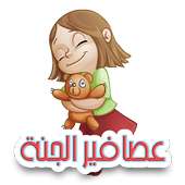 أغاني طيور الجنة on 9Apps