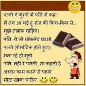 Jokes in Hindi