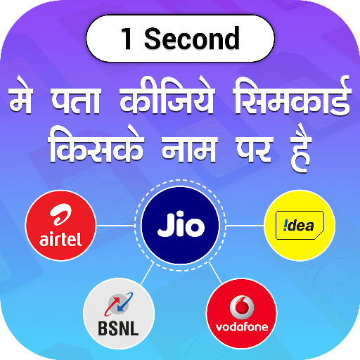 Sim Owner Details icon