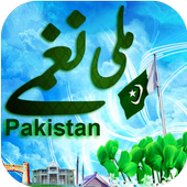 Pakistani Mili Naghmy иконка