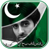 My Pakistan Flag Photo Editor on 9Apps