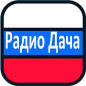 радио дача скачать on 9Apps