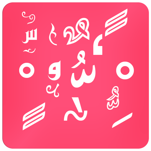 المزخرف الإحترافي icon