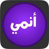 انمي بلاس on 9Apps