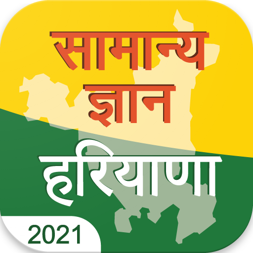 Haryana GK 2021 Samanya Gyan icon