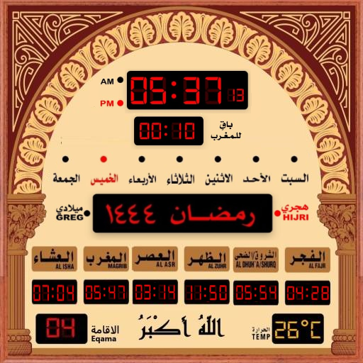 المؤذن الالكتروني أيقونة