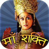 Maa shakti tv serial all episodes icon