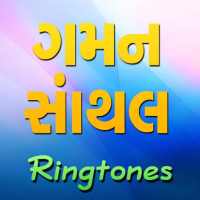 Best Gaman Santhal Ringtone on 9Apps