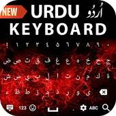 Urdu Keyboard App-Easy Urdu Roman English Keyboard