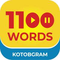 1100 WORDS | IELTS | TOEFL | GRE | Vocabulary on 9Apps