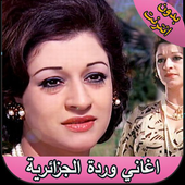 وردة الجزائرية icon