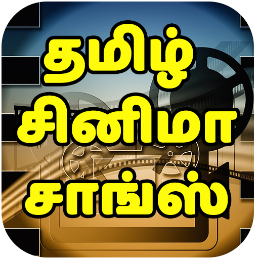 Best Tamil Movie Hit Songs, Video Songs, HD Songs icon
