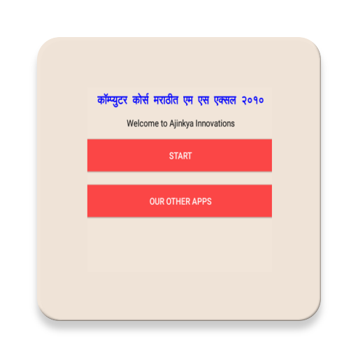 Learn M S Excel in Marathi P2 icon