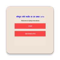 Learn M S Excel in Marathi P2