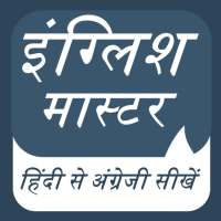 English Master - English Speak on 9Apps