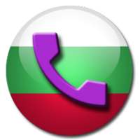 0700 - спестете излишни сметки on 9Apps